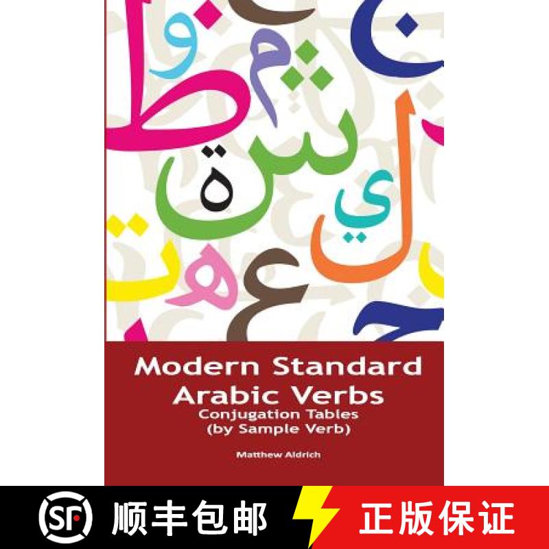 【4周达】Modern Standard Arabic Verbs: Conjugation Tables (by Sample Verb) [9780985816049]