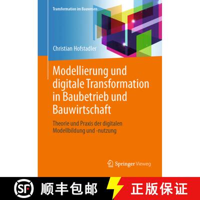 【3-4周达】Modellierung und digitale Transformation in Baubetrieb und Bauwirtschaft: Theorie und Prax... [9783658475567]