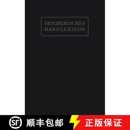 【3-4周达】Biochemisches Handlexikon: I. Band, 2. Hälfte [9783642513022]
