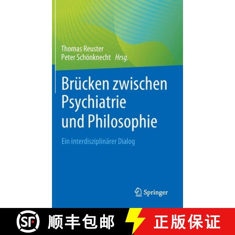 【3-4周达】Brücken zwischen Psychiatrie und Philosophie : Ein interdisziplinärer Dialog [9783662642948]