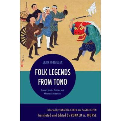 【4周达】Folk Legends from Tono : Japan's Spirits, Deities, and Phantastic Creatures [9781442248212]