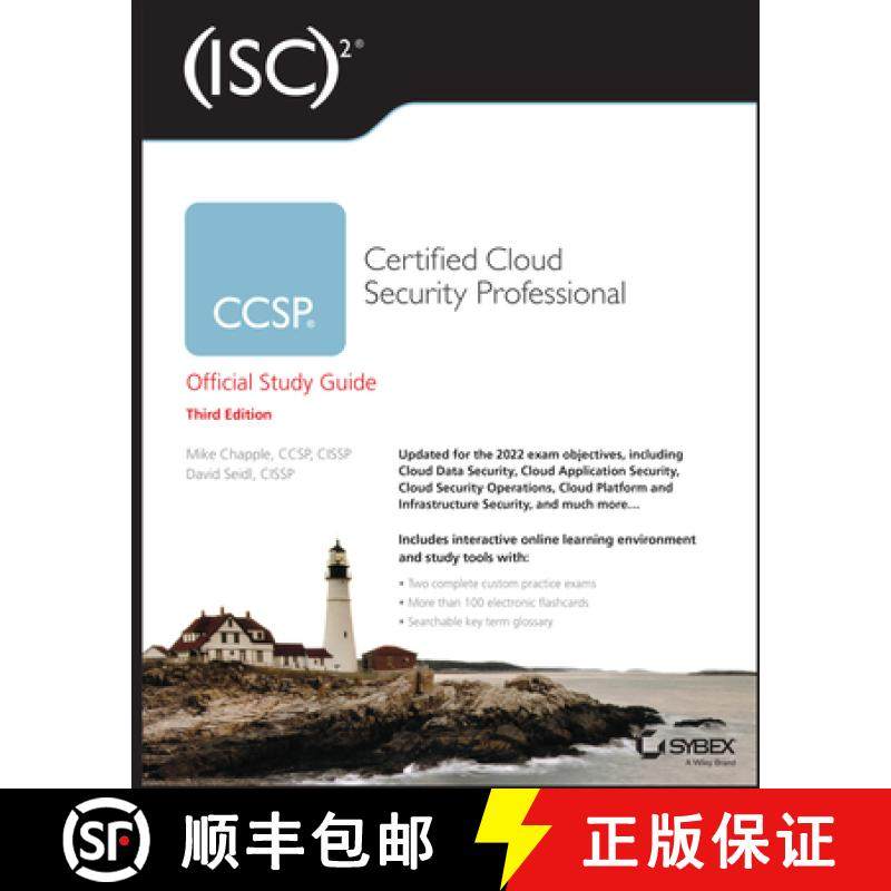 【3-4周达】(ISC)2 CCSP Certified Cloud Security Professional Official Study Guide, 3rd Edition [9781119909378]