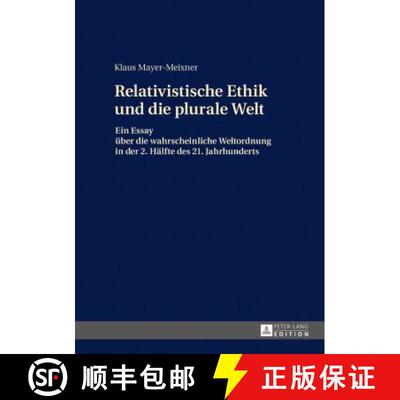 【3-4周达】精装 relativistische Ethik und die neue plurale Welt; Ein Essay uber die wahrscheinliche W... [9783631724798]