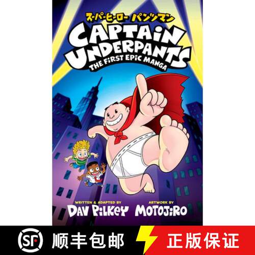 【3-4周达】精装 Captain Underpants: The First Epic Manga (from the Creator of Dog Man) [9798225016715]