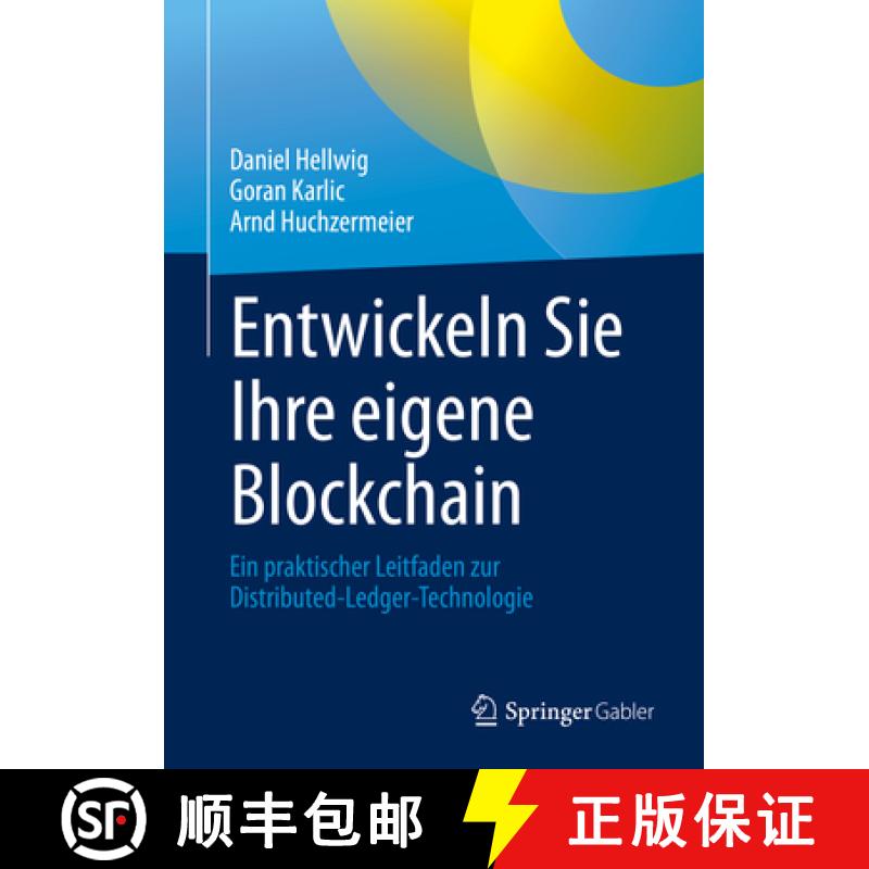【3-4周达】Entwickeln Sie Ihre Eigene Blockchain: Ein Praktischer Leitfaden Zur Distributed-Ledger-Te... [9783662629659]