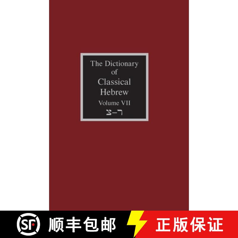 【2-3周达】The Dictionary of Classical Hebrew Volume 7: Sade-Resh [9781910928967]