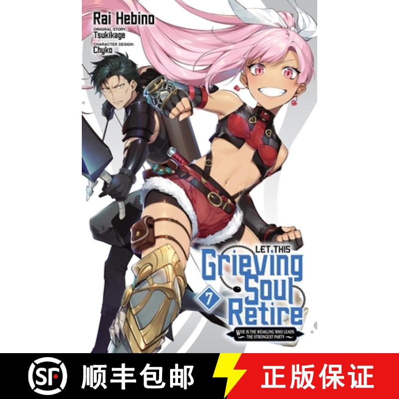 【3-4周达】Let This Grieving Soul Retire, Vol. 7 (Manga): Woe Is the Weakling Who Leads the Strongest... [9781975373535]
