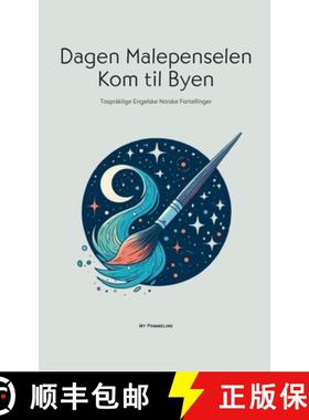 【3-4周达】Dagen Malepenselen Kom til Byen: Tospråklige Engelske Norske Fortellinger [9798227274076]