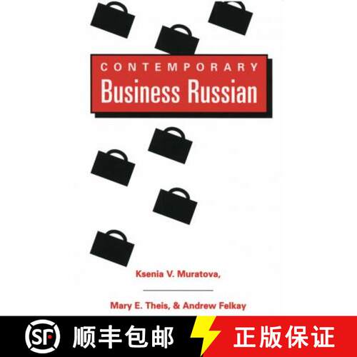 【2-3周达】Contemporary Business Russian / Ksenia V. Muratova, Mary E. Theis, & Andrew Felkay. [9780820430546]