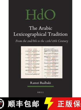 预订 The Arabic Lexicographical Tradition: From the 2nd/8th to the 12th/18th Century [9789004273979]
