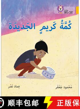 【3-4周达】Collins Big Cat Arabic Reading Programme - Karim's New Kumma: Level 9 [9780008284268]