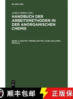预订 Spezieller Teil: Gase, Kolloide, Metalle [9783112681855]