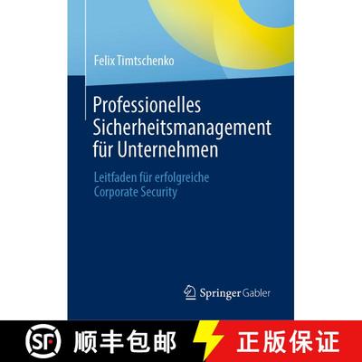 【3-4周达】Professionelles Sicherheitsmanagement für Unternehmen : Leitfaden für erfolgreiche Corpo... [9783658350468]
