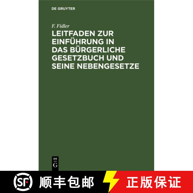 【3-4周达】精装 Leitfaden Zur Einfuhrung in Das Burgerliche Gesetzbuch Und Seine Nebengesetze: Erganz... [9783112383315] - 实物图