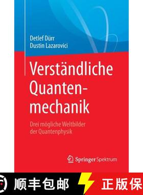 【3-4周达】Verständliche Quantenmechanik : Drei mögliche Weltbilder der Quantenphysik [9783662558874]