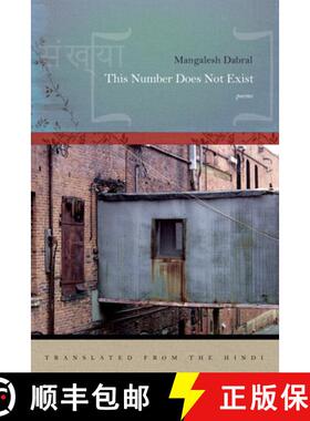 【3-4周达】This Number Does Not Exist [9781942683124]