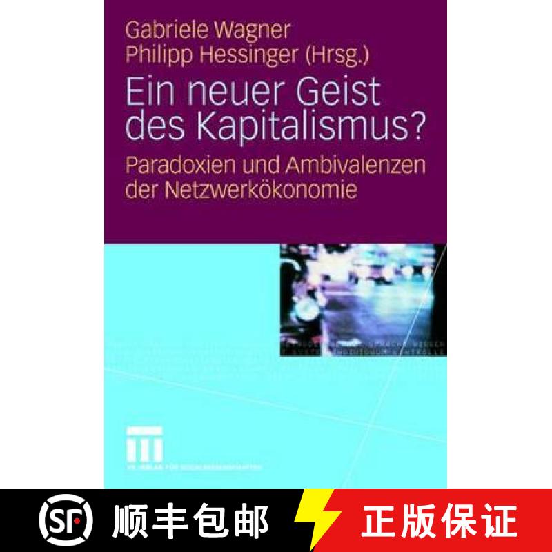 【3-4周达】Ein Neuer Geist Des Kapitalismus?: Paradoxien Und Ambivalenzen Der Netzwerkï¿½konomie [9783531153155]