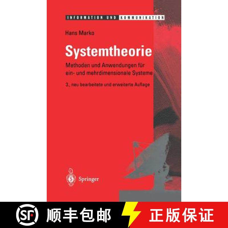 【3-4周达】Systemtheorie : Methoden und Anwendungen für ein- und mehrdimensionale Systeme [9783642633560]