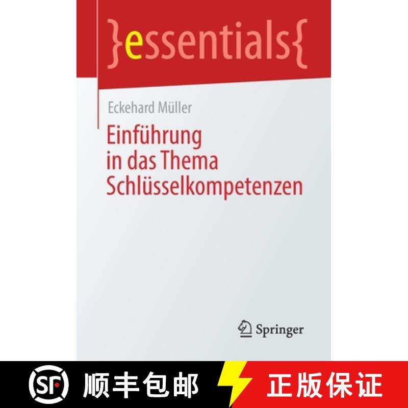 【3-4周达】Einfuehrung in das Thema Schluesselkompetenzen [9783658345648]