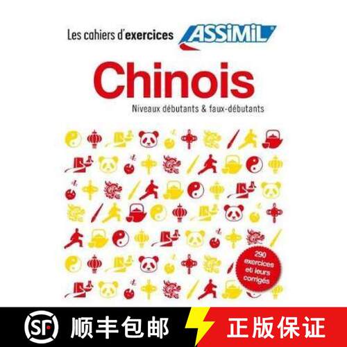 【3-4周达】Coffret Cahiers d'exercices CHINOIS: debutants + faux debutants [9782700508680]