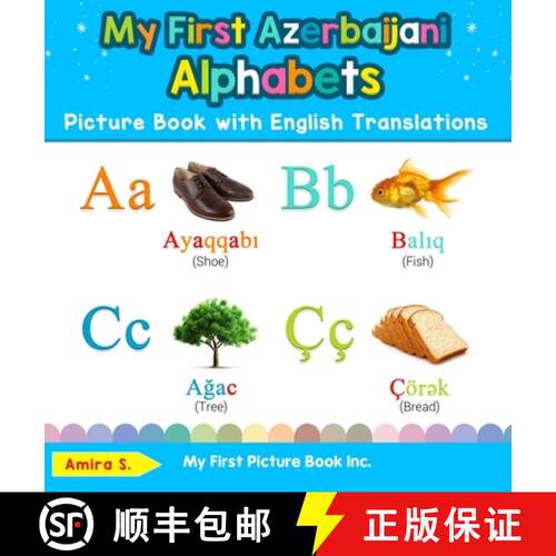 【3-4周达】精装 My First Azerbaijani Alphabets Picture Book with English Translations: Bilingual Earl... [9780369601803]