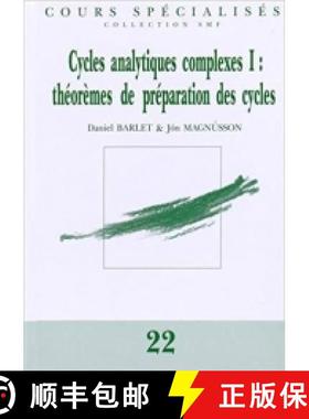 预订 Cycles analytiques complexes I : théorèmes de préparation des cycles 法国数学学会 [9782856297926]