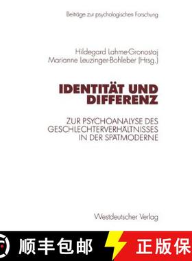 【3-4周达】Identität und Differenz : Zur Psychoanalyse des Geschlechterverhältnisses in der Spätmo... [9783531134833]