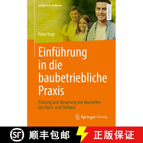 【3-4周达】Einführung in die baubetriebliche Praxis: Planung und Steuerung von Baustellen des Hoch- ... [9783658442576]