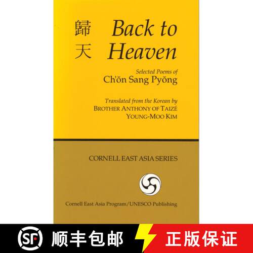 【3-4周达】Back to Heaven – Selected Poems of Ch`on Sang Pyong [9781885445773]