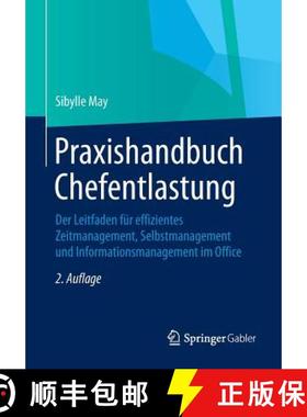 【3-4周达】Praxishandbuch Chefentlastung : Der Leitfaden für effizientes Zeitmanagement, Selbstmanag... [9783834946966]