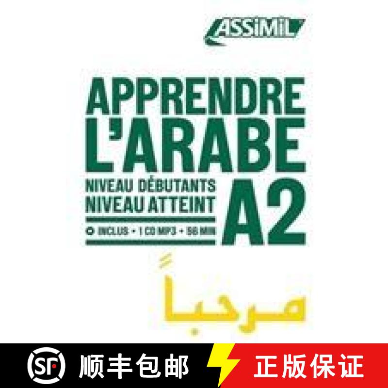 【3-4周达】APPRENDRE L'ARABE: niveau debutants A2 [9782700507867]