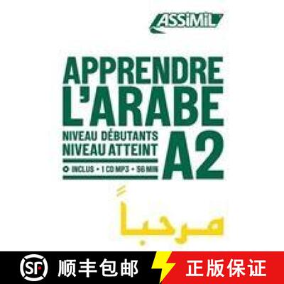 【3-4周达】APPRENDRE L'ARABE: niveau debutants A2 [9782700507867]