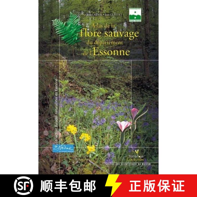 【3-4周达】Atlas de la Flore Sauvage du Départment de l'Essonne [Atlas of the Wild Flora of the Depa... [9782914817042]
