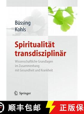 【3-4周达】Spiritualität Transdisziplinär: Wissenschaftliche Grundlagen Im Zusammenhang Mit Gesundh... [9783642130649]