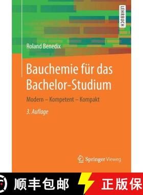 【3-4周达】Bauchemie für das Bachelor-Studium : Modern - Kompetent - Kompakt [9783658184957]