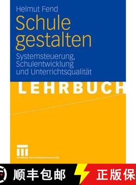【3-4周达】Schule gestalten : Systemsteuerung, Schulentwicklung und Unterrichtsqualität [9783531155975]