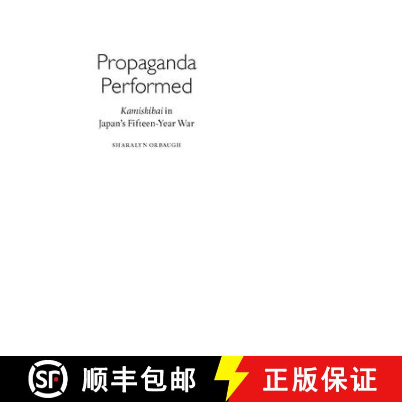 【3-4周达】Propaganda Performed: Kamishibai in Japan's Fifteen-Year War [9789004248823]