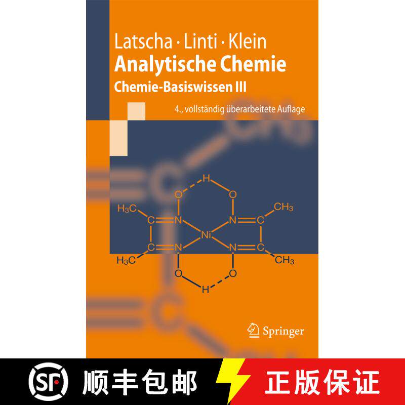 【3-4周达】Analytische Chemie: Chemie--Basiswissen III (4. Auflage 2004) [9783642621314] - 实物图