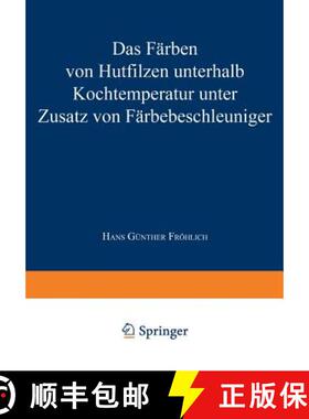 【3-4周达】Das Färben von Hutfilzen unterhalb Kochtemperatur unter Zusatz von Färbebeschleuniger [9783663060079]