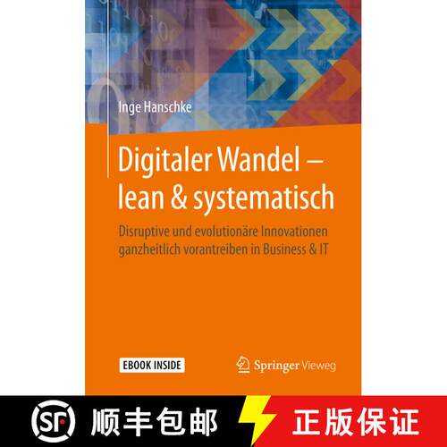 【3-4周达】Digitaler Wandel – lean & systematisch: Disruptive und evolutionäre Innovationen ganzhei... [9783658321437]