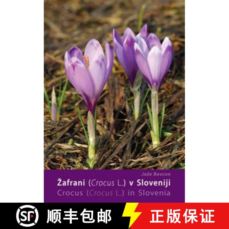 预订 Crocus (Crocus L.) in Slovenia / Žafrani (Crocus L.) v Sloveniji [9789616822046]