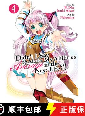 【3-4周达】Didn't I Say to Make My Abilities Average in the Next Life?! (Manga) Vol. 4 [9781642757507]