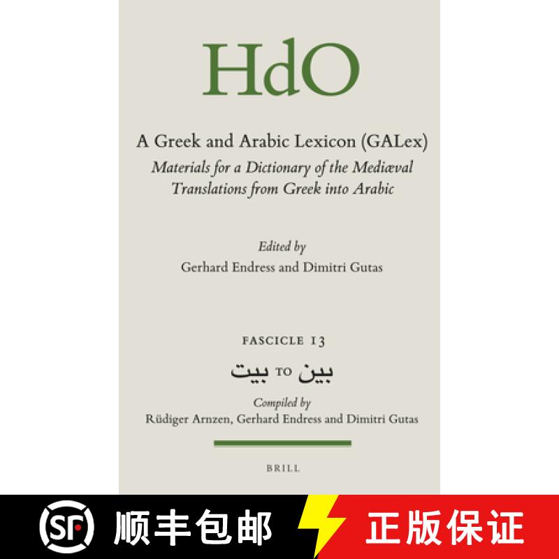 【3-4周达】A Greek and Arabic Lexicon (Galex): Materials for a Dictionary of the Mediaeval Translatio... [9789004316676]