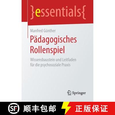 【3-4周达】Pädagogisches Rollenspiel : Wissensbaustein und Leitfaden für die psychosoziale Praxis [9783658227920]