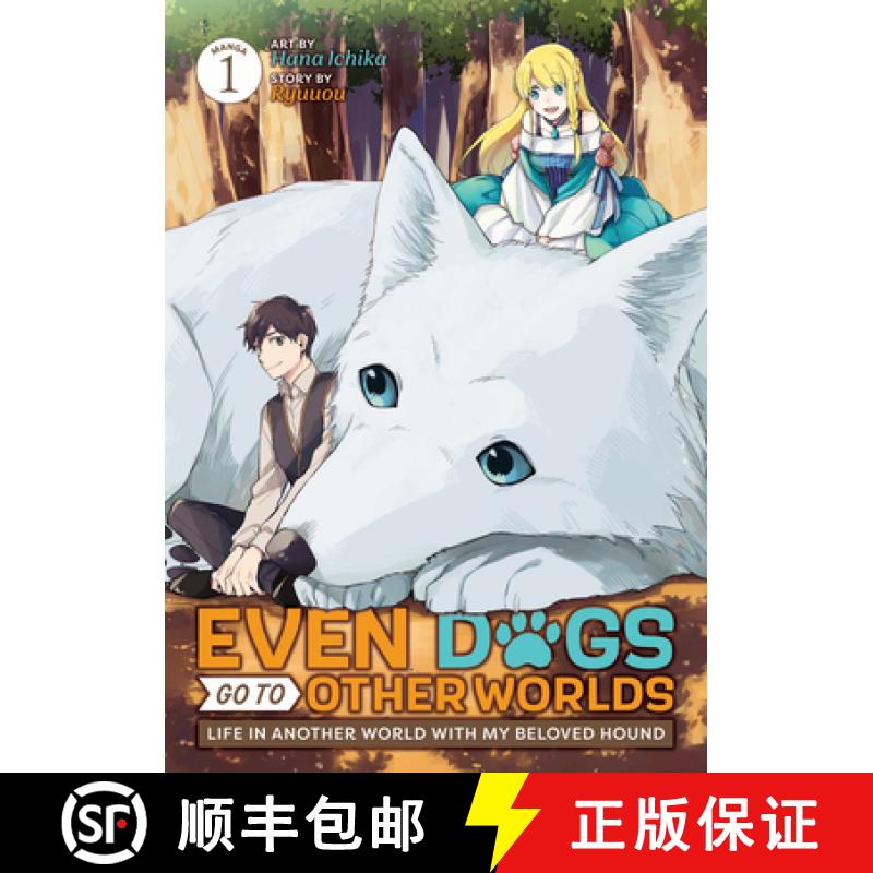 【3-4周达】Even Dogs Go to Other Worlds: Life in Another World with My Beloved Hound (Manga) Vol. 1 [9781685797027]