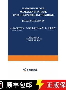 【3-4周达】Handbuch Der Soƶialen Hygiene Und Gesundheitsfürsorge: Fünfter Band: Soƶiale P... [9783540010517]