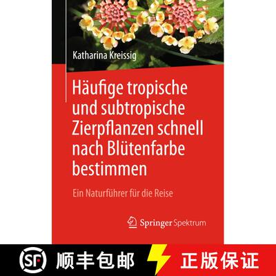 【3-4周达】Häufige tropische und subtropische Zierpflanzen schnell nach Blütenfarbe bestimmen: Ein ... [9783662550175]