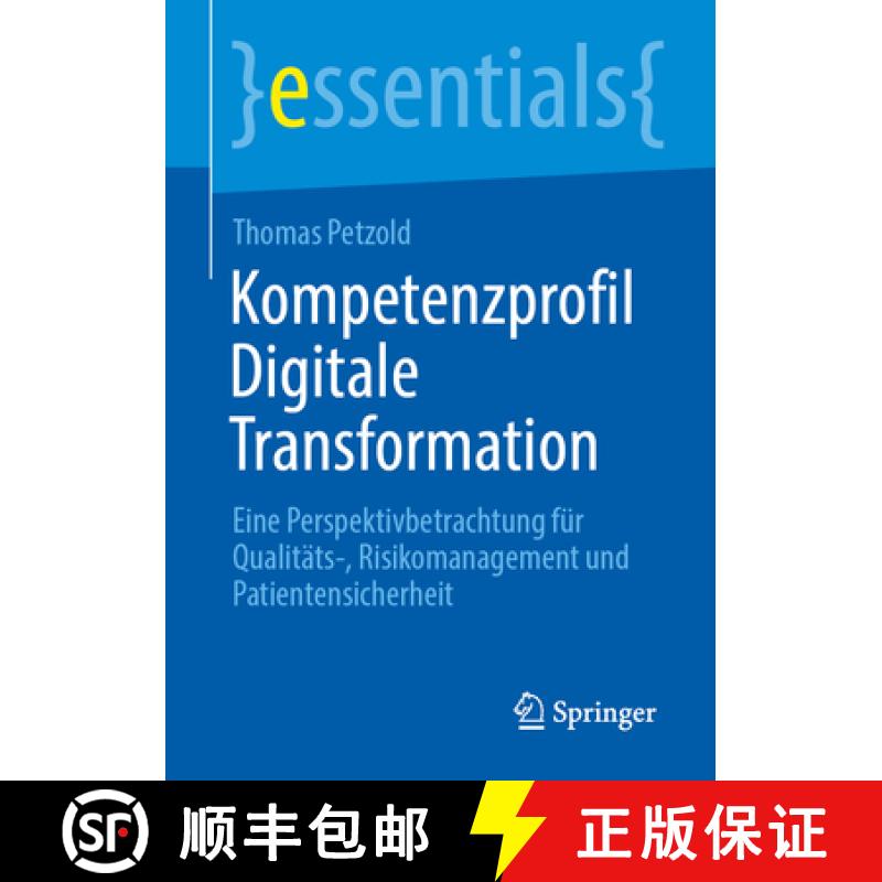 【3-4周达】Kompetenzprofil Digitale Transformation : Eine Perspektivbetrachtung für Qualitäts-, Ris... [9783662714171]