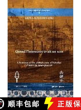 【3-4周达】Quand l’innocence avait un sens: Chronique d'une famille juive d'Istanbul d'entre les deu... [9781611437195]