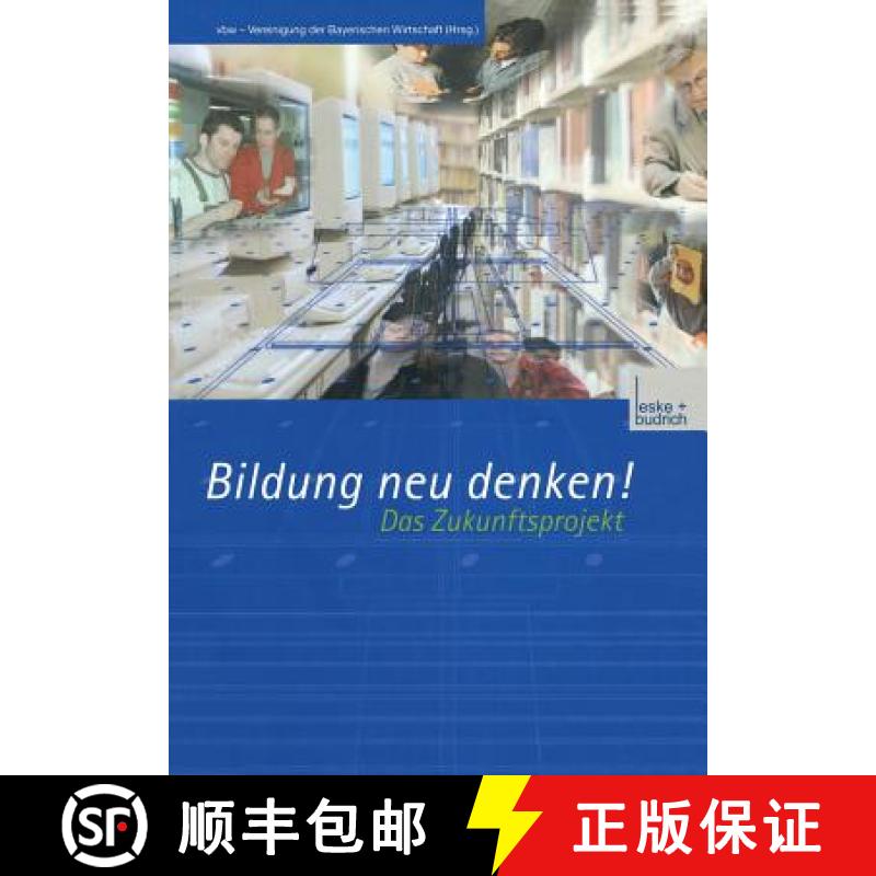 【3-4周达】Bildung Neu Denken! Das Zukunftsprojekt [9783322809926]
